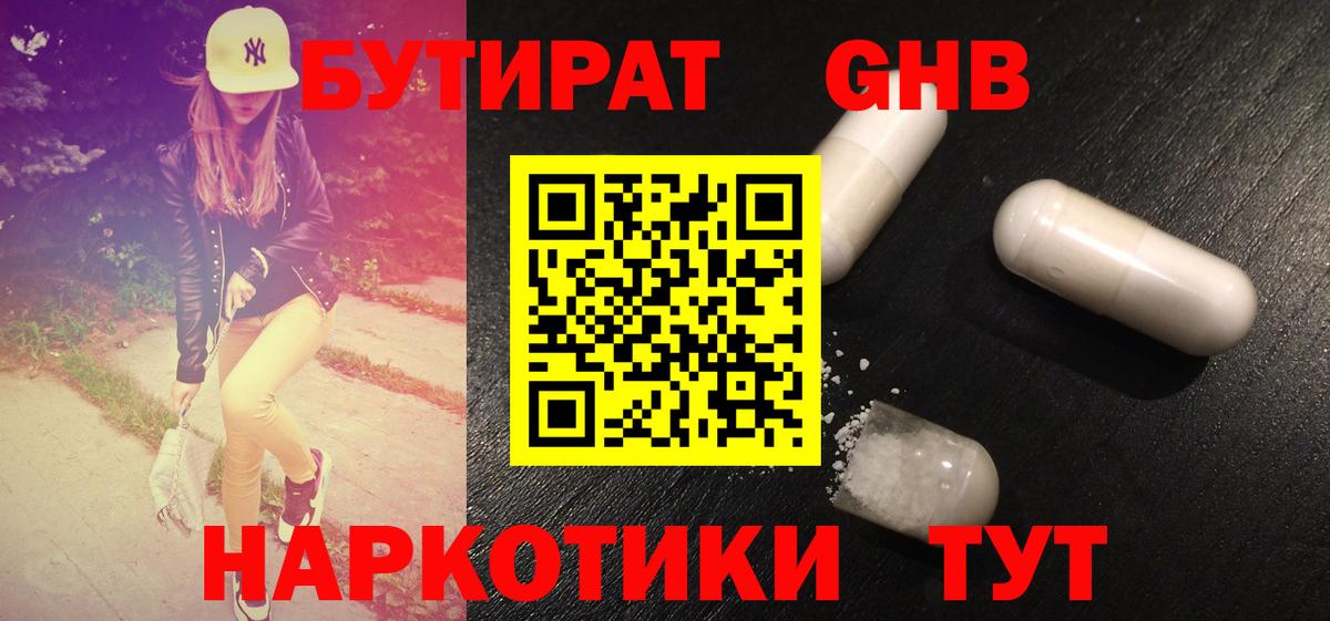 БУТИРАТ буратино  Вход с VPN  Солнечногорск 