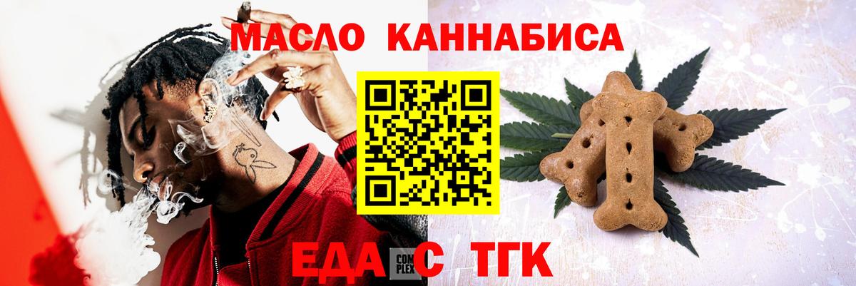 Cannafood марихуана  Вход с VPN  Солнечногорск 