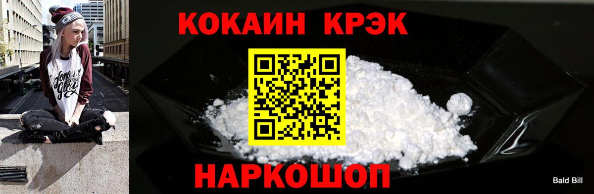 COCAIN VHQ Солнечногорск