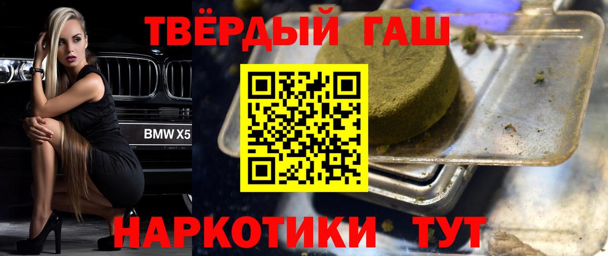 ГАШИШ Premium Солнечногорск