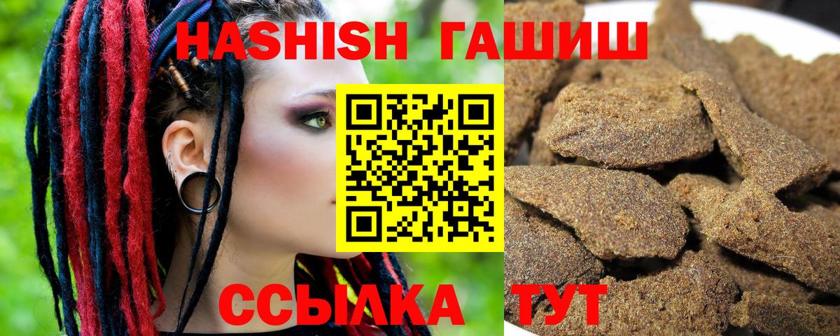 Солнечногорск  как найти   Вход с VPN  ГАШИШ Premium  Гашиш Cannabis  ГАШ 