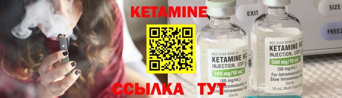 Кетамин VHQ  Вход с VPN  Солнечногорск 