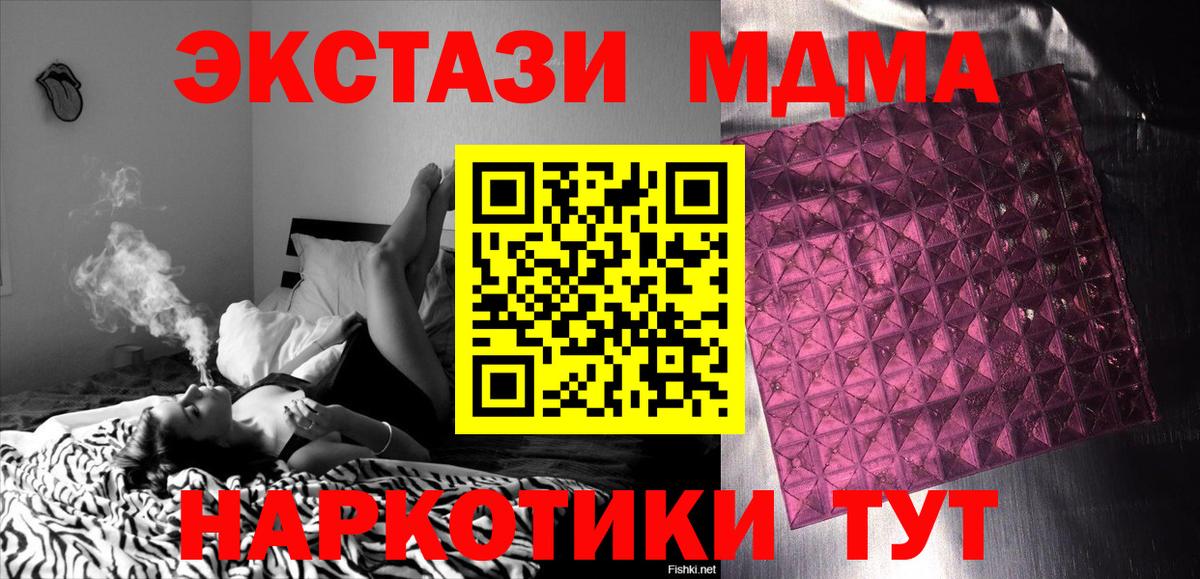 МДМА VHQ Солнечногорск