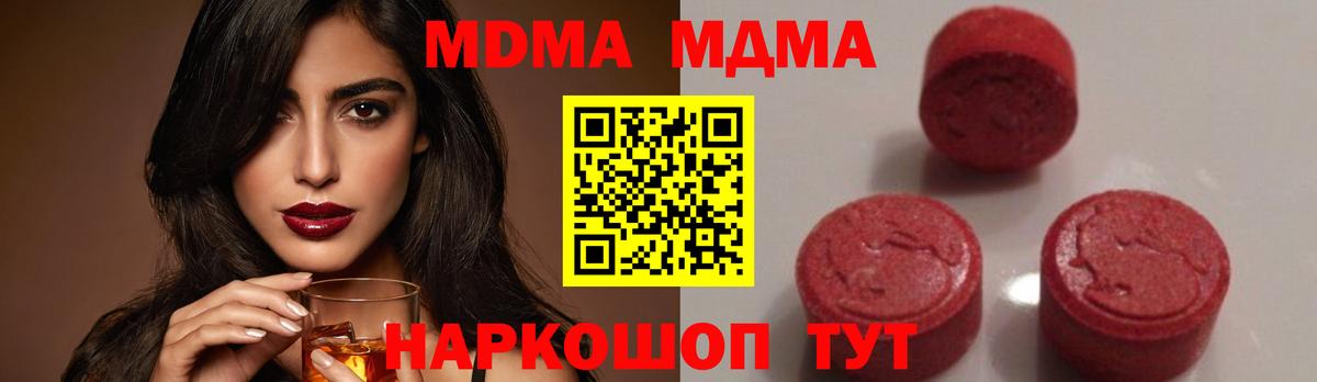 МДМА кристаллы  Вход с VPN  МДМА кристаллы  Солнечногорск 
