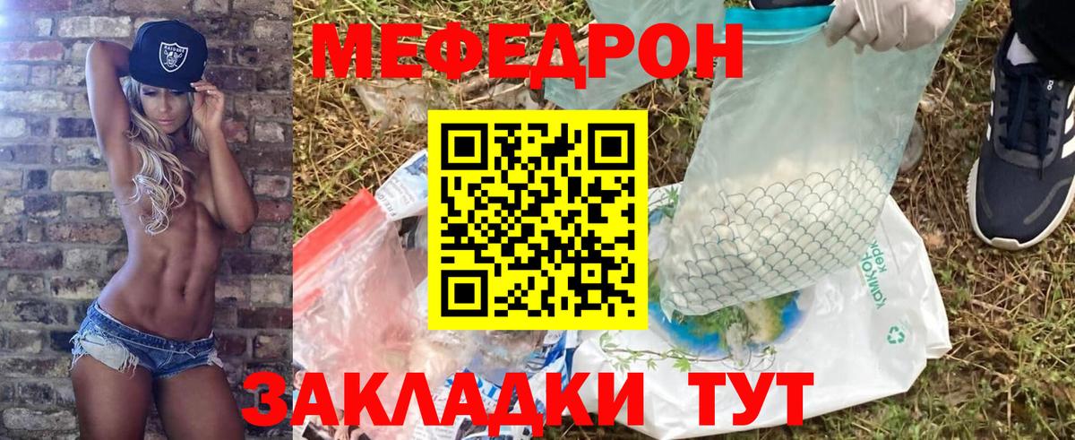 МЕФ кристаллы  Вход с VPN  Мефедрон  Меф  hydra как войти  Солнечногорск  МЕФ 4 MMC 