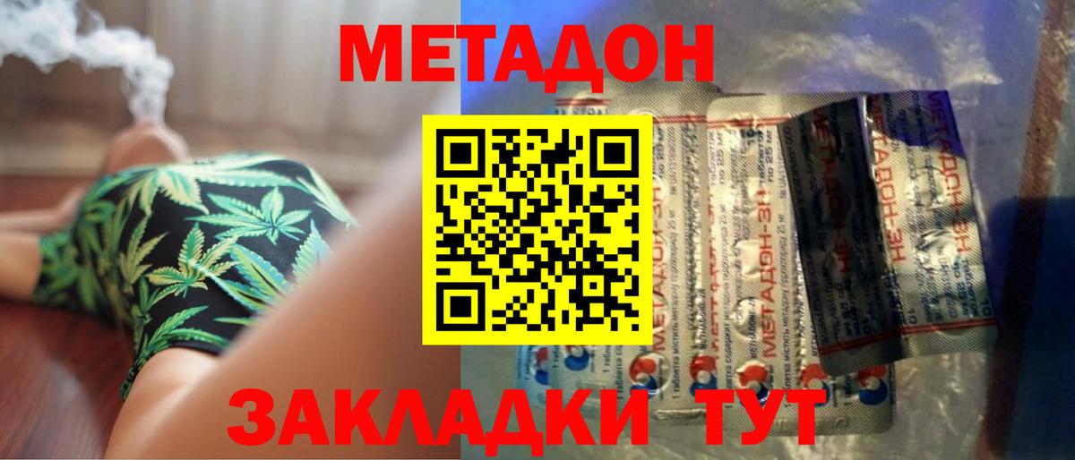 Метадон белоснежный Солнечногорск