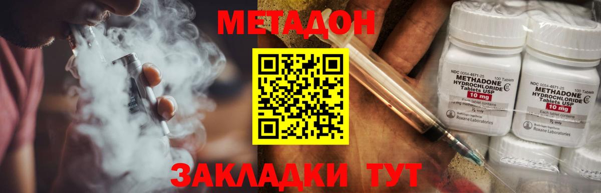 МЕТАДОН мёд  МЕТАДОН methadone  Солнечногорск  ОМГ ОМГ tor  Вход с VPN 