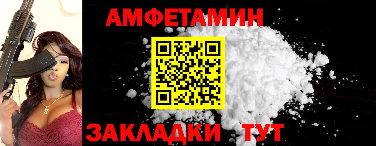 МЕТАМФЕТАМИН кристалл Солнечногорск