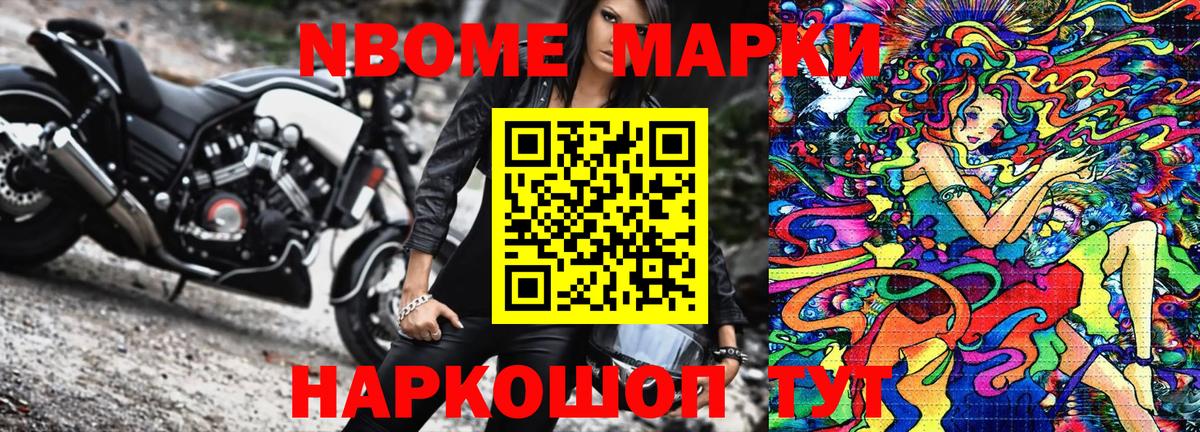 Солнечногорск  Марки 25I-NBOMe 1,5мг  Марки 25I-NBOMe 1,5мг  Вход с VPN 
