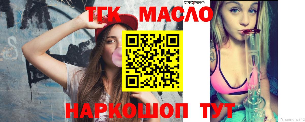 Солнечногорск  ТГК гашишное масло  Вход с VPN  ТГК Wax 