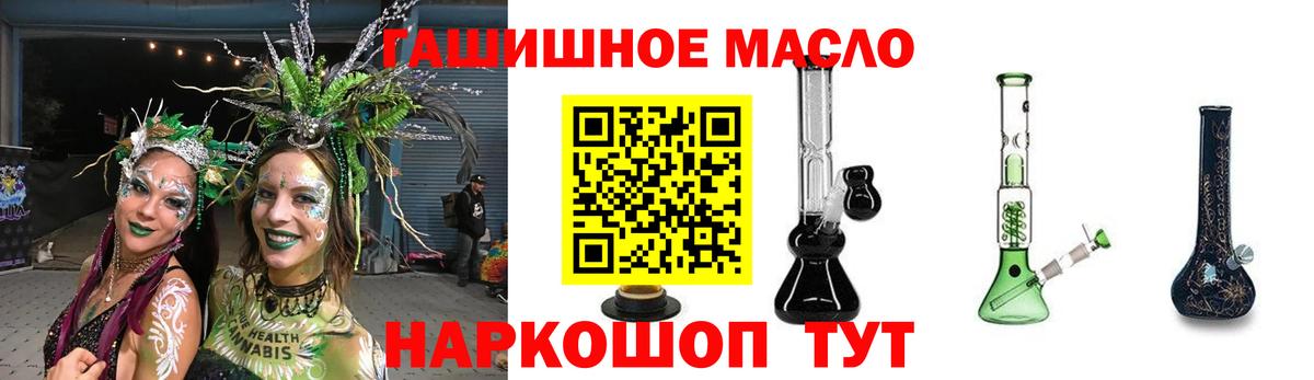 Дистиллят ТГК гашишное масло Солнечногорск
